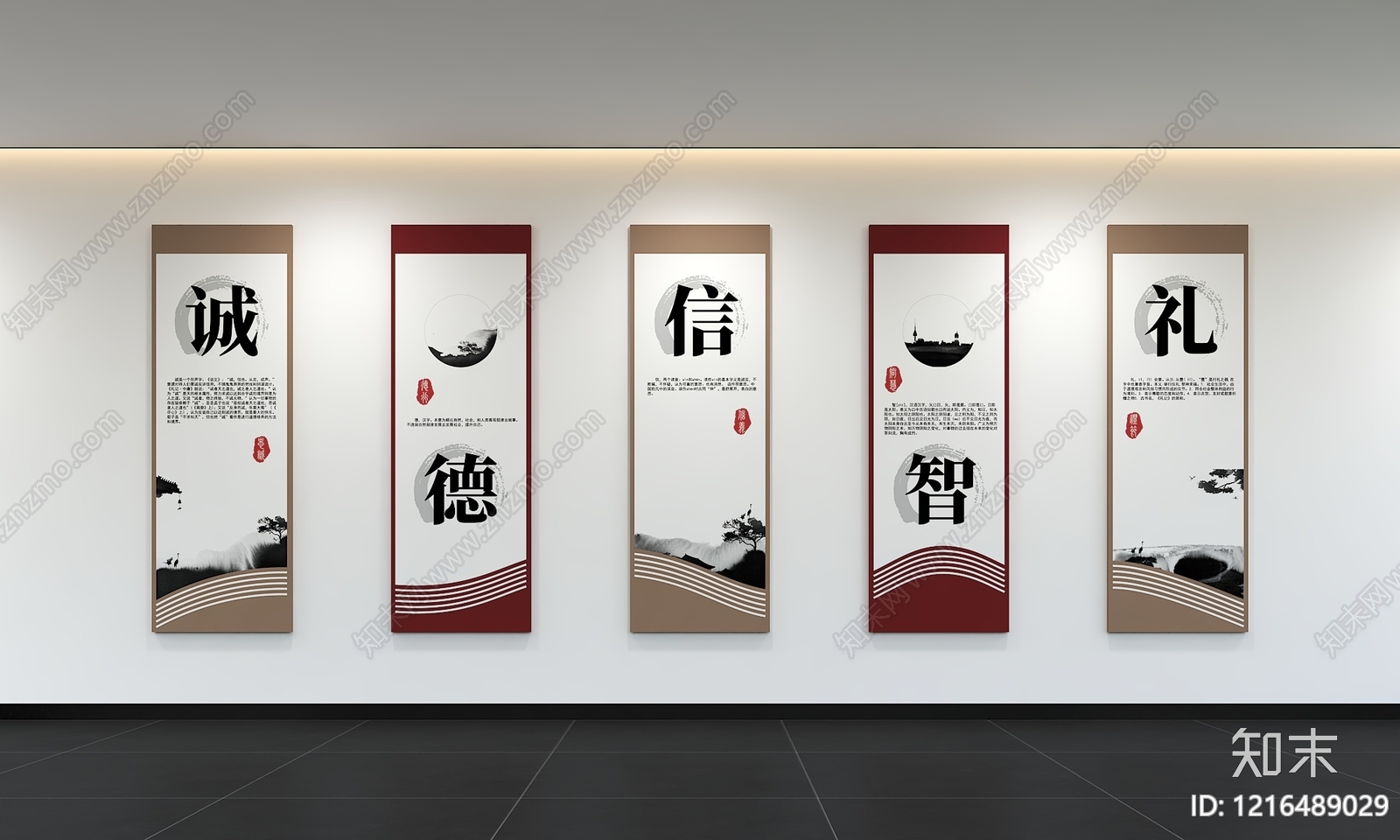 新中式办公区3D模型下载【ID:1216489029】
