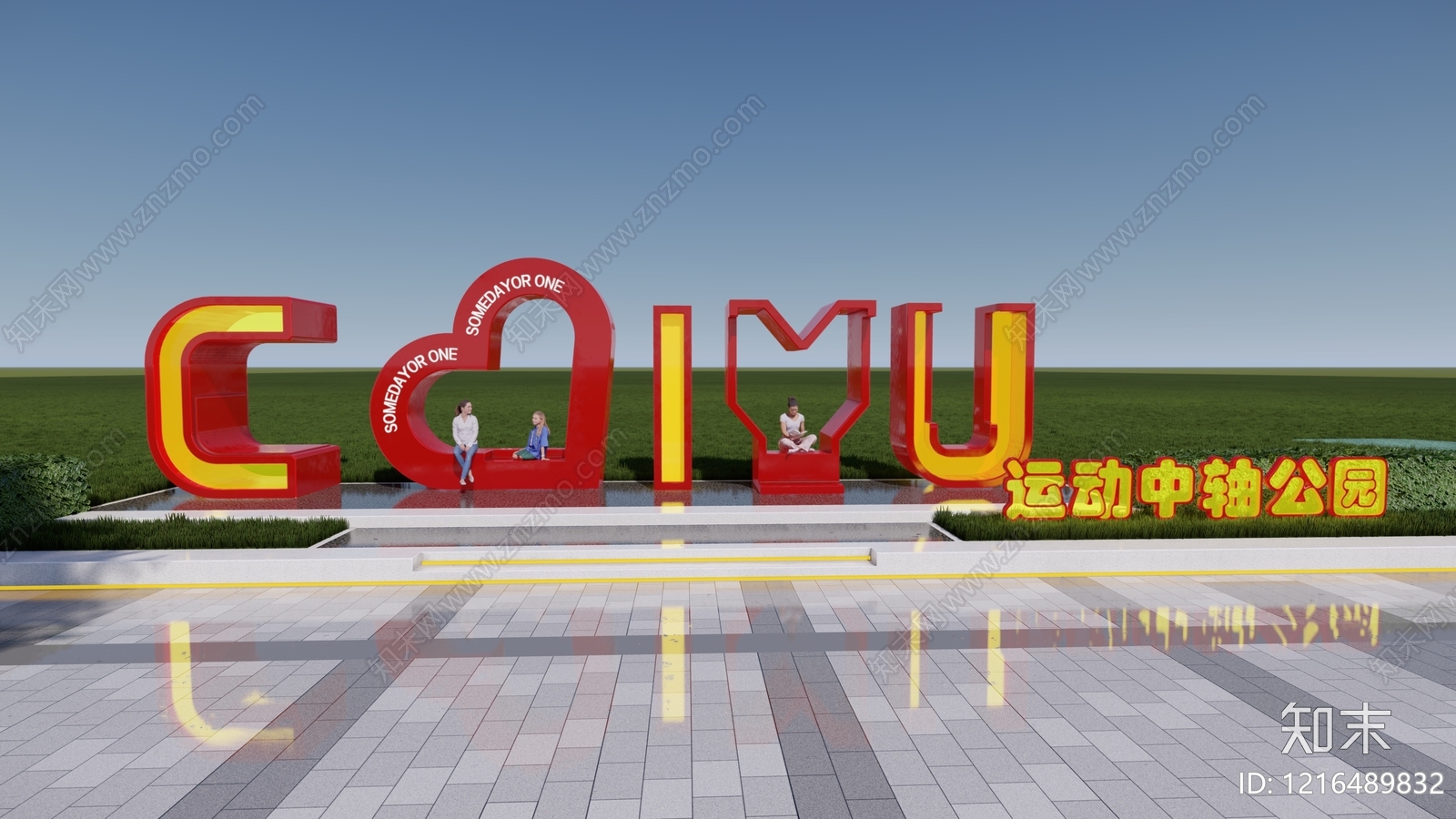 现代简约立体LOGOSU模型下载【ID:1216489832】