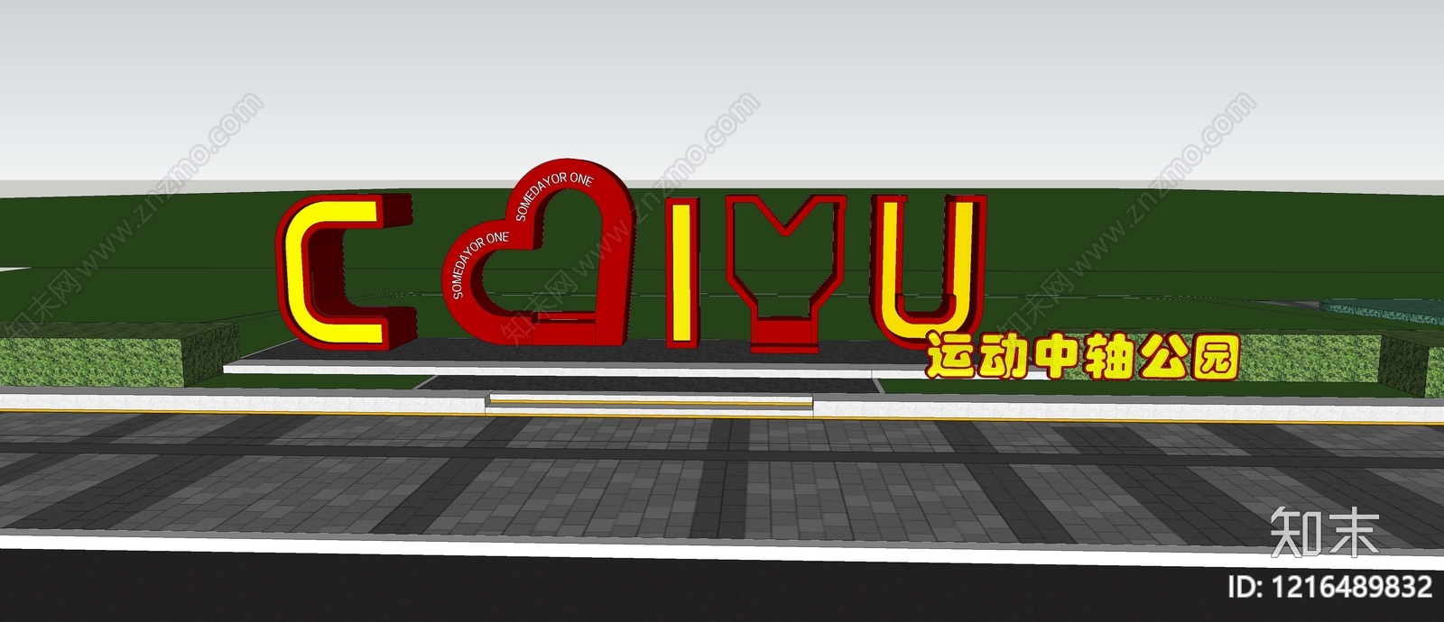 现代简约立体LOGOSU模型下载【ID:1216489832】