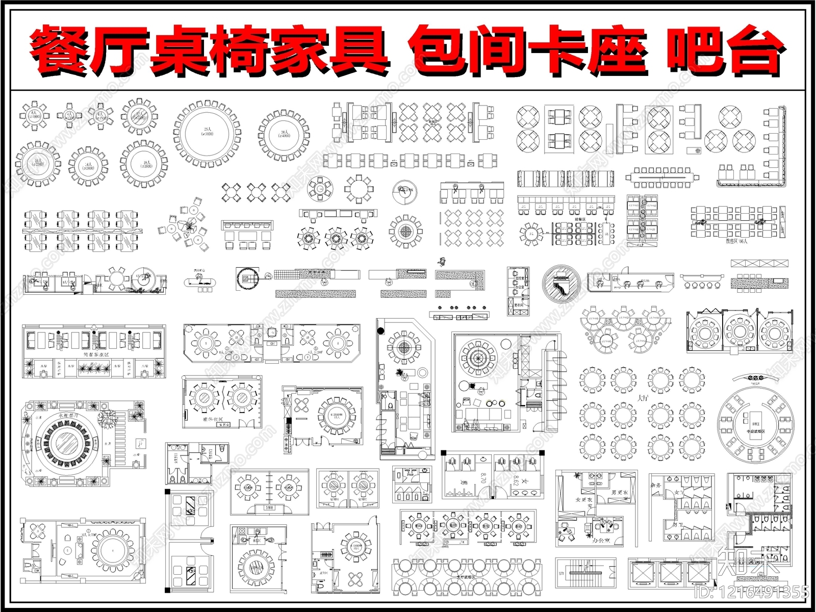 现代新中式家具图库施工图下载【ID:1216491355】