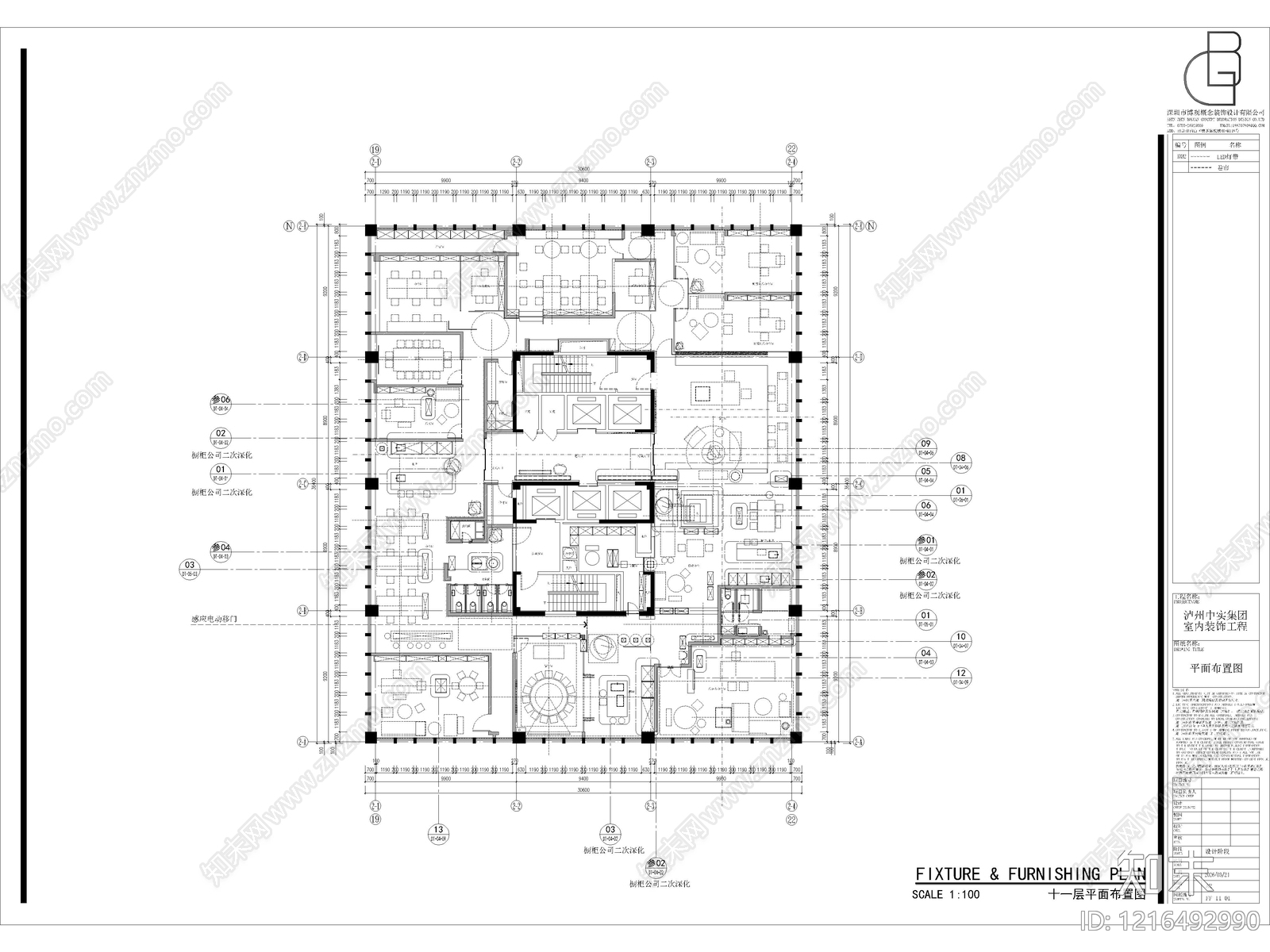 现代整体办公空间cad施工图下载【ID:1216492990】