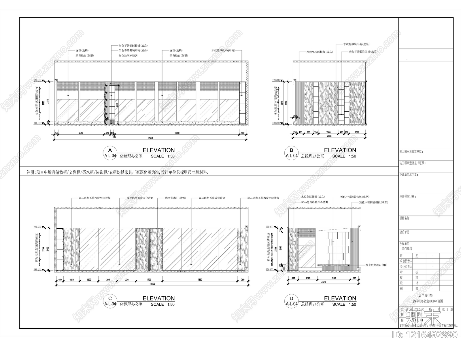 现代整体办公空间cad施工图下载【ID:1216492990】