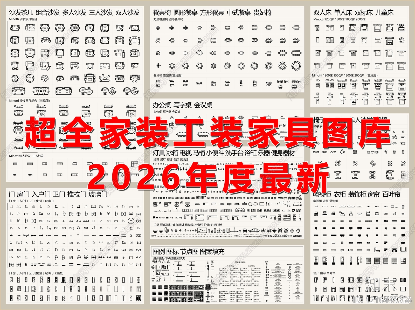 现代家具图库施工图下载【ID:1216493358】