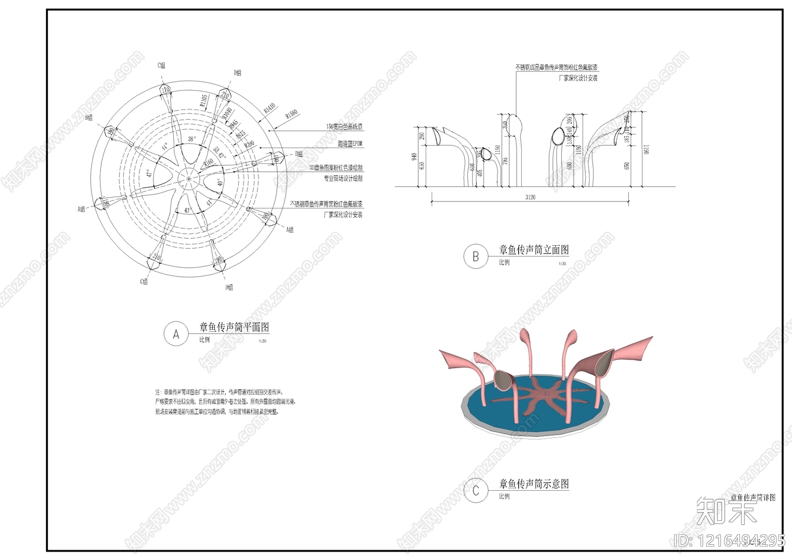 儿童公园cad施工图下载【ID:1216494295】