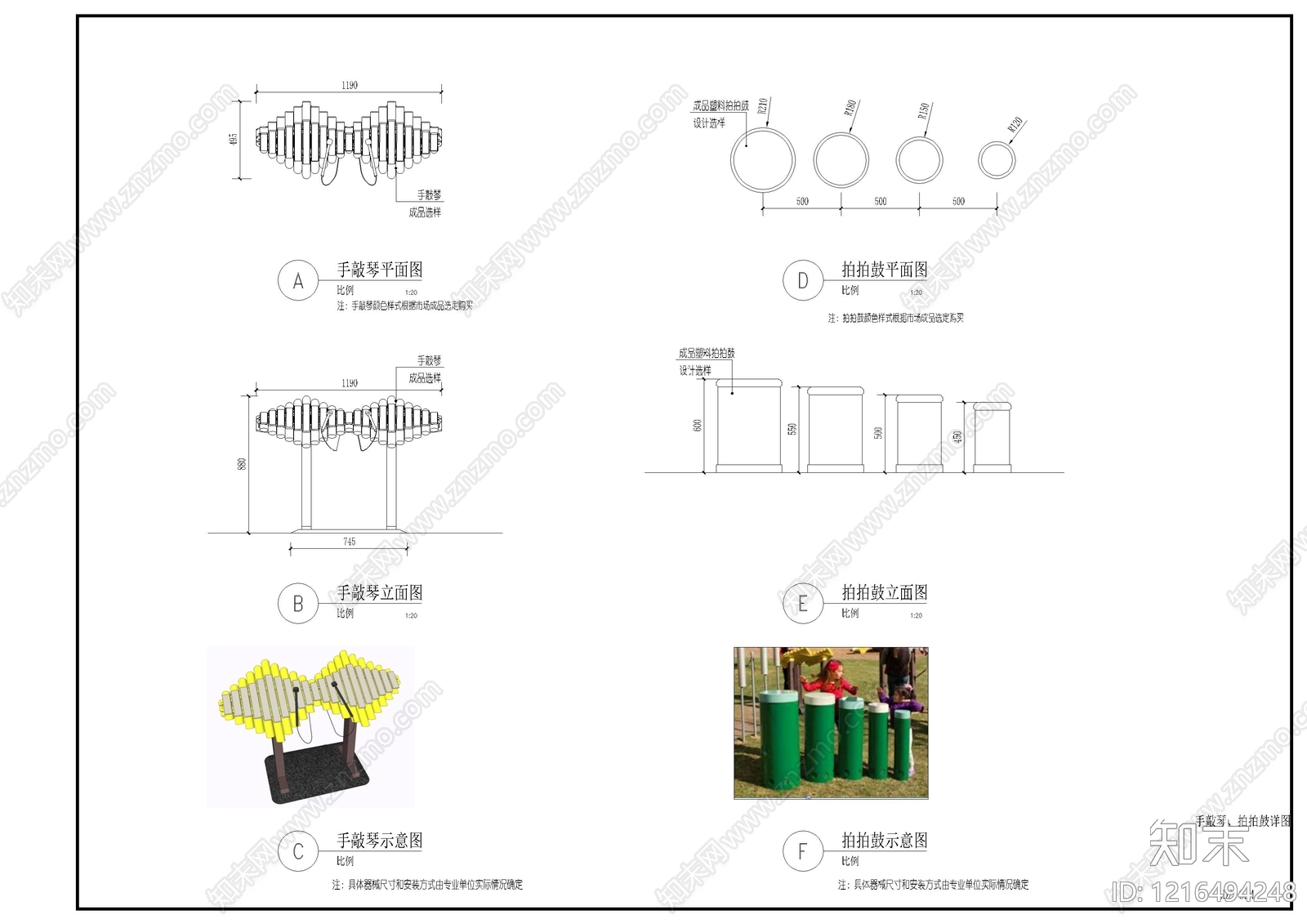 儿童公园cad施工图下载【ID:1216494248】