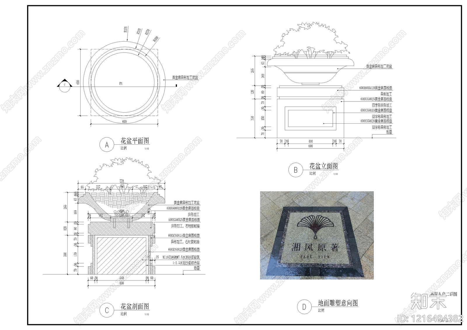 欧式综合景观小品施工图下载【ID:1216494382】