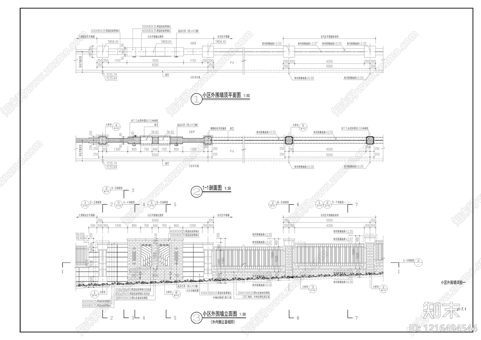 现代新中式围墙施工图下载【ID:1216494544】