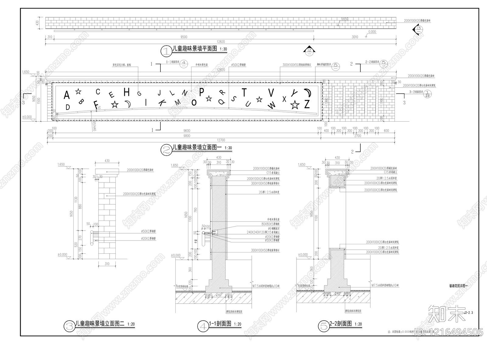 现代新中式景墙施工图下载【ID:1216494506】
