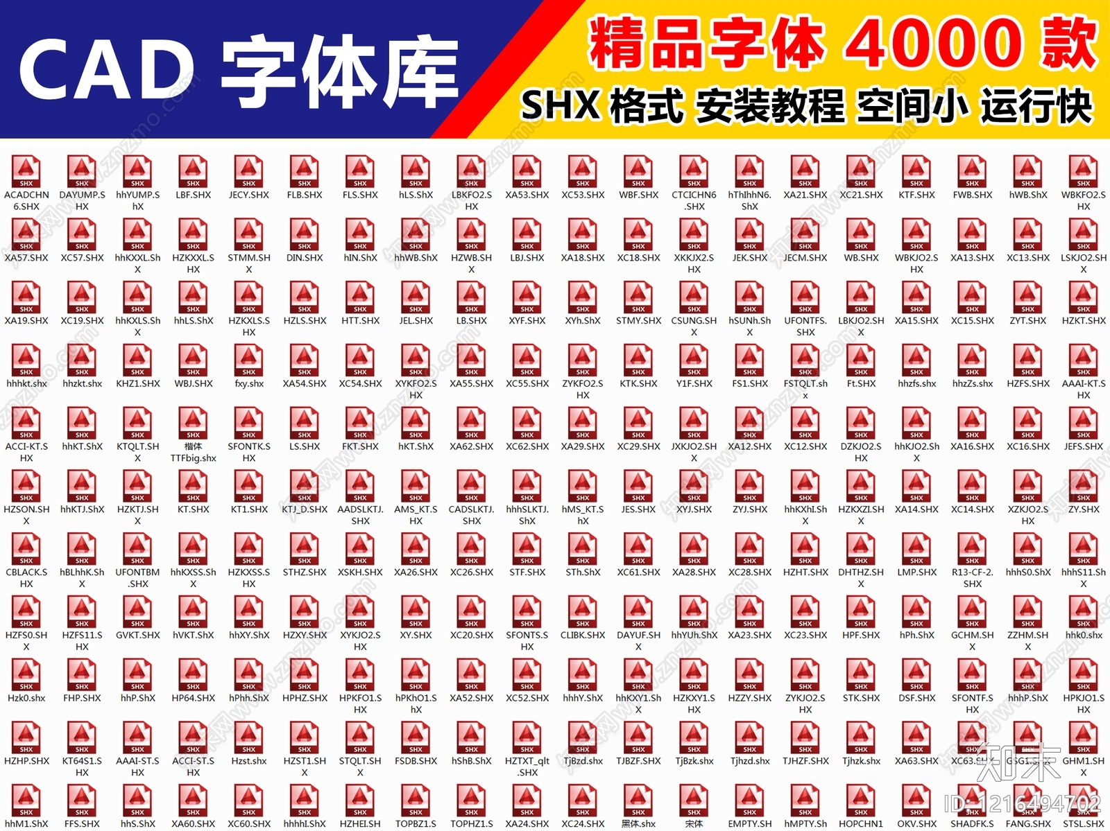 2026最新超全精品字体CAD图库施工图下载【ID:1216494702】