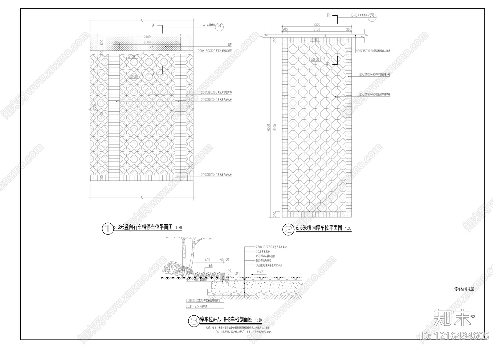 现代停车位施工图下载【ID:1216494605】