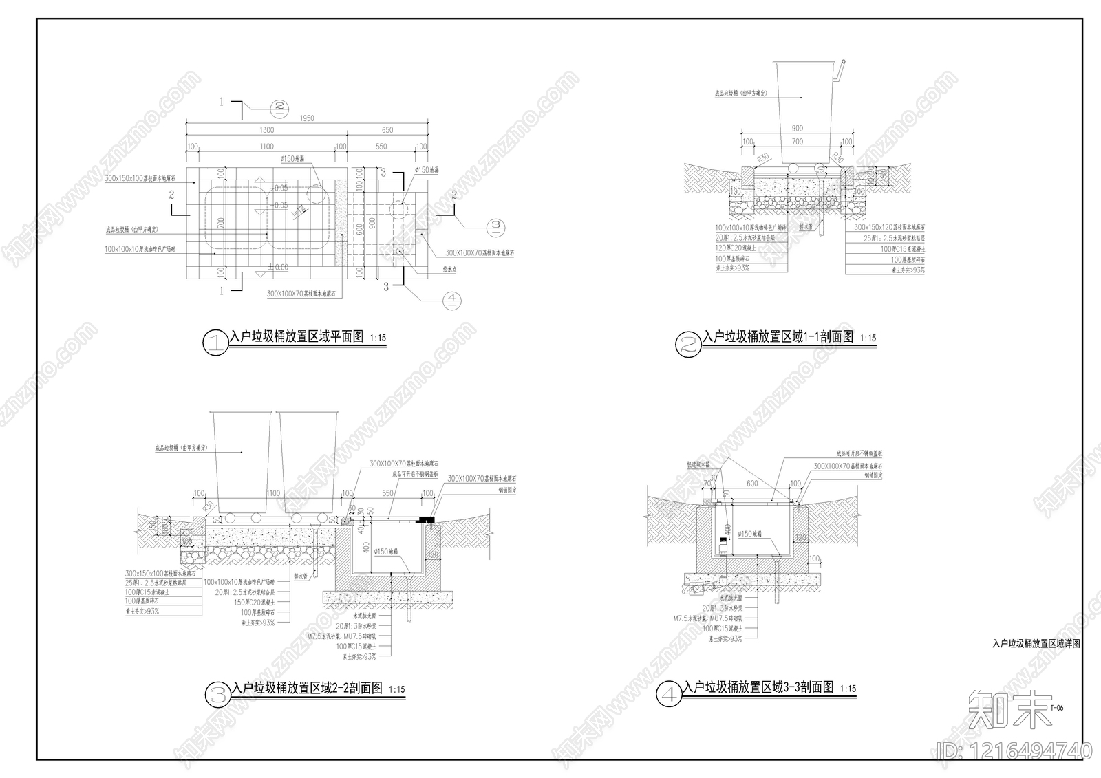 现代垃圾桶施工图下载【ID:1216494740】
