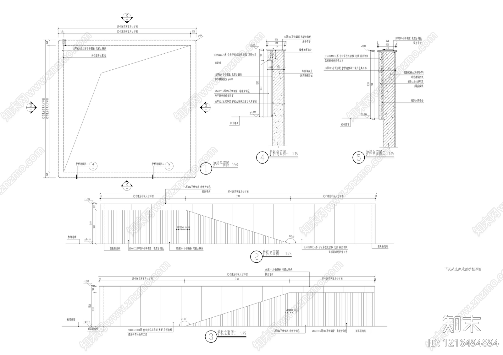 现代综合景观小品施工图下载【ID:1216494894】