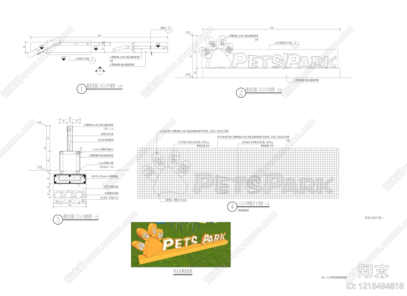 宠物活动区施工图下载【ID:1216494818】