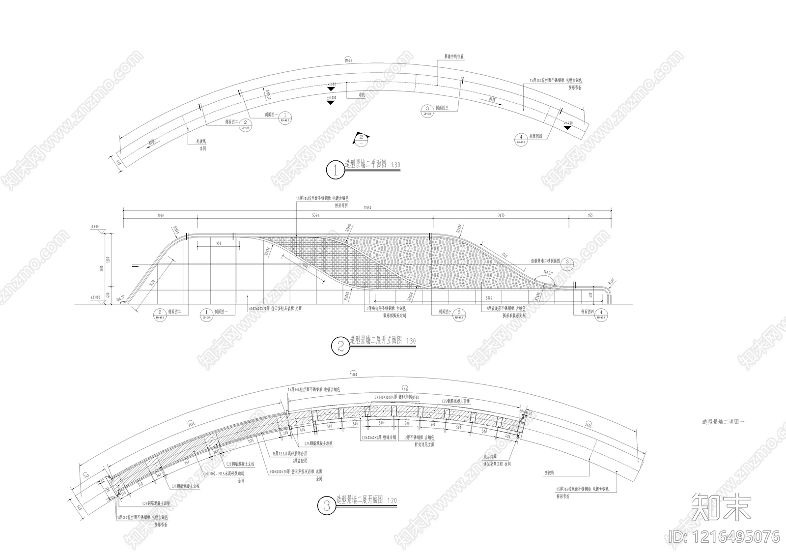 现代景墙施工图下载【ID:1216495076】