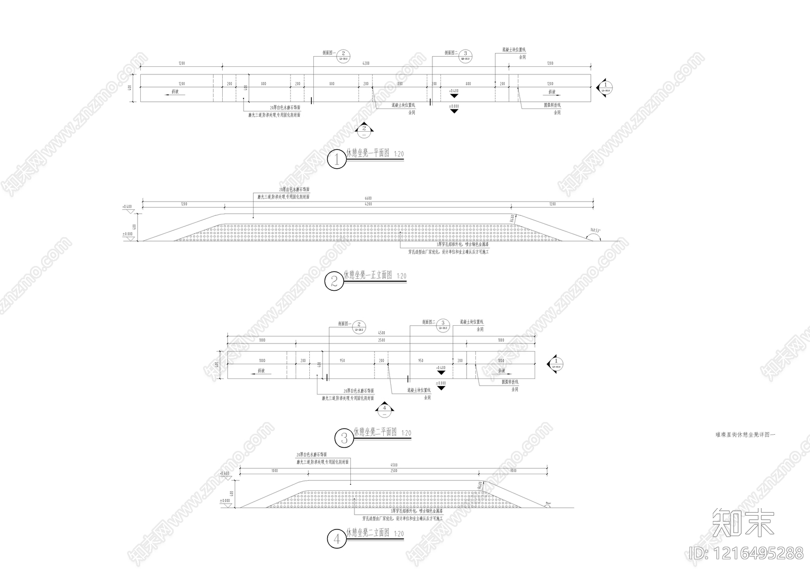 现代景观坐凳施工图下载【ID:1216495288】