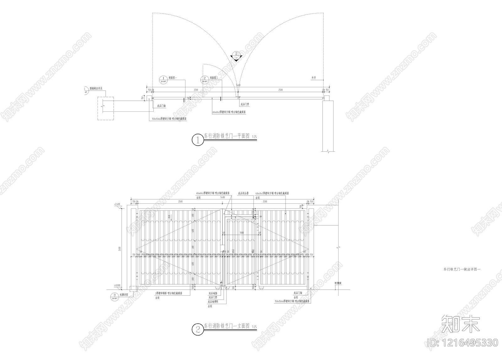 铁艺大门施工图下载【ID:1216495330】