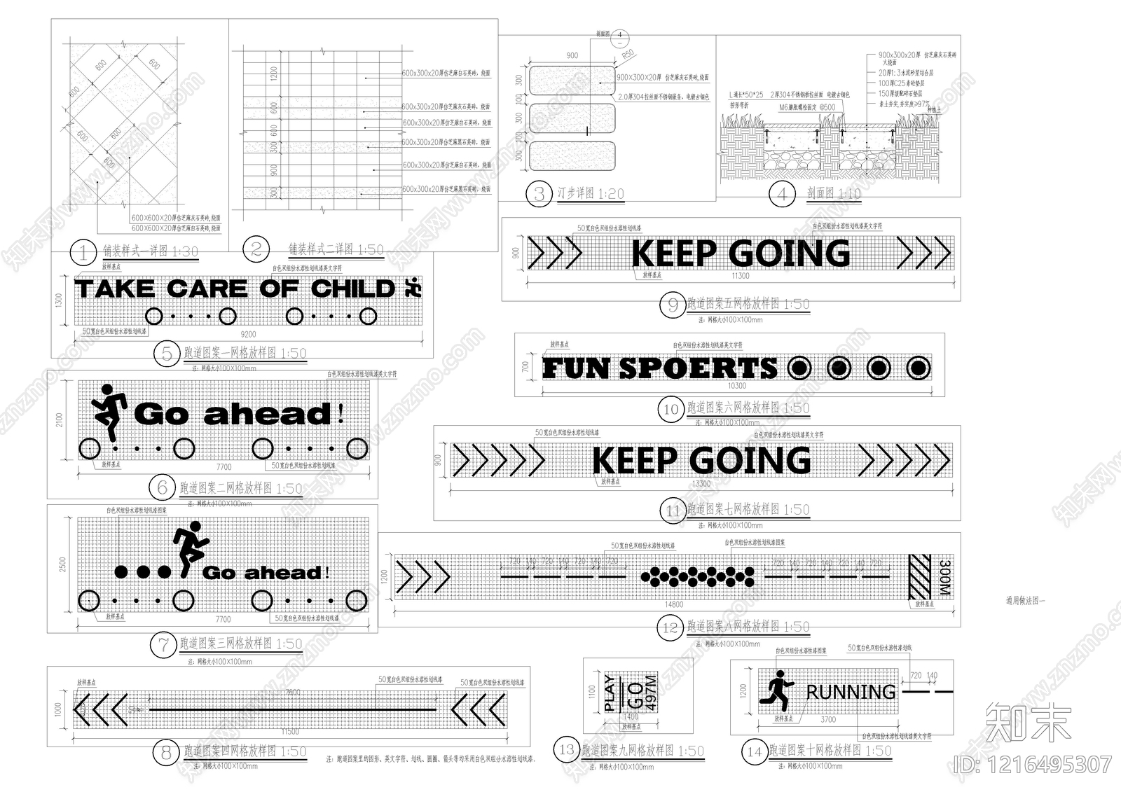 图案铺装施工图下载【ID:1216495307】