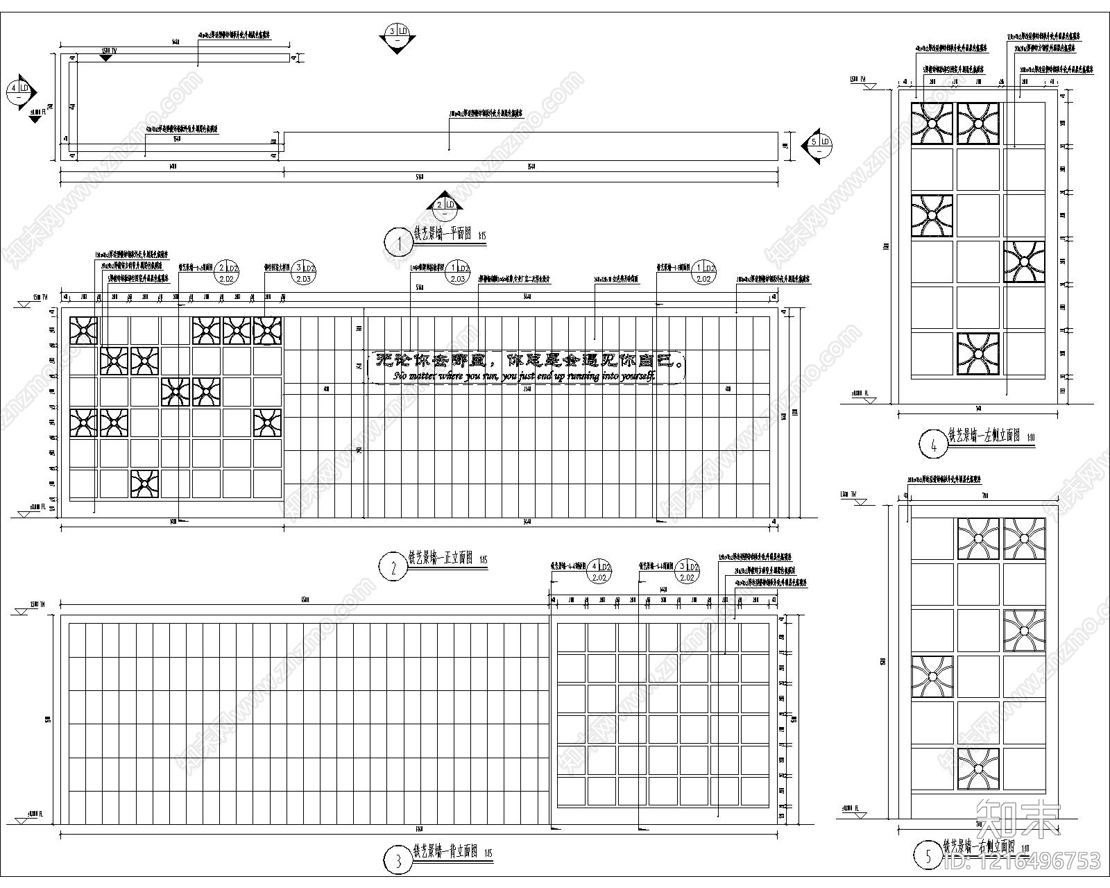 现代新中式景墙图库施工图下载【ID:1216496753】