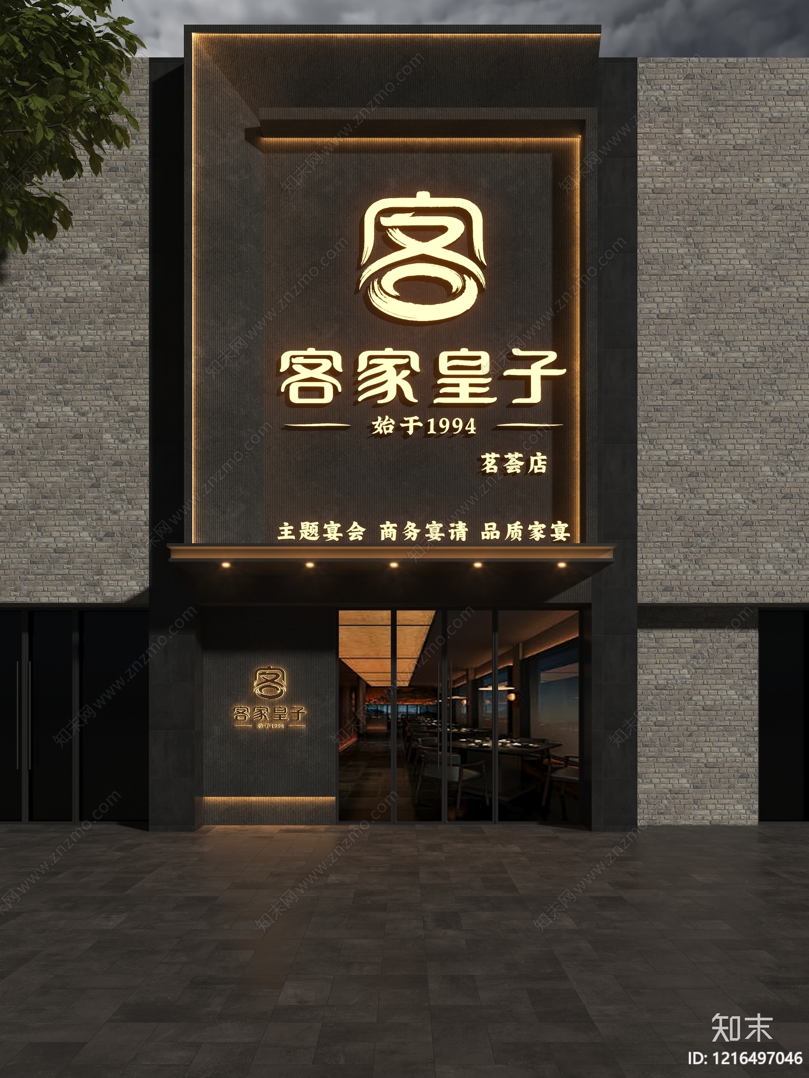 新中式门头SU模型下载【ID:1216497046】
