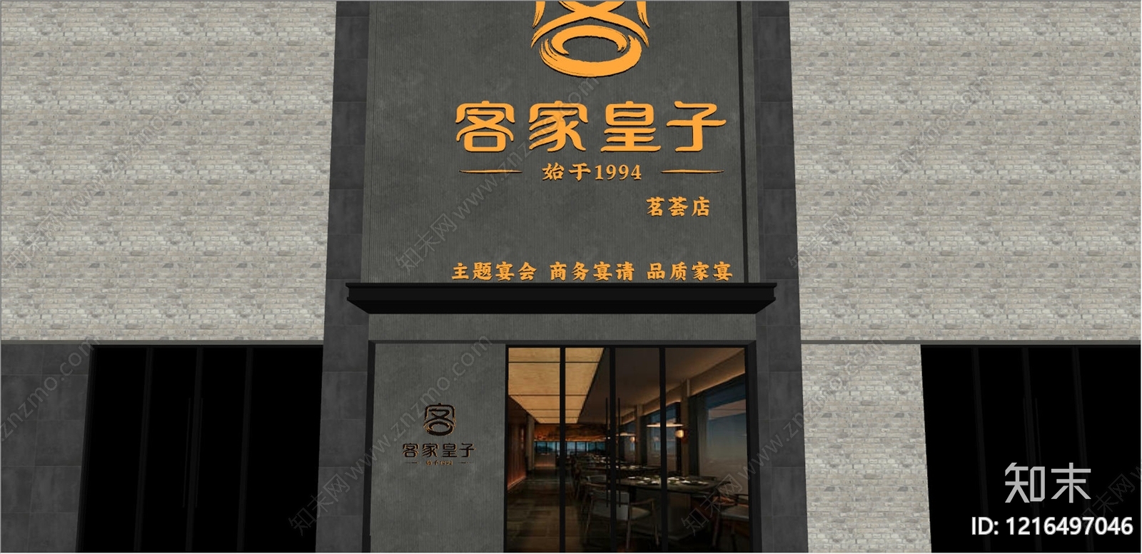 新中式门头SU模型下载【ID:1216497046】