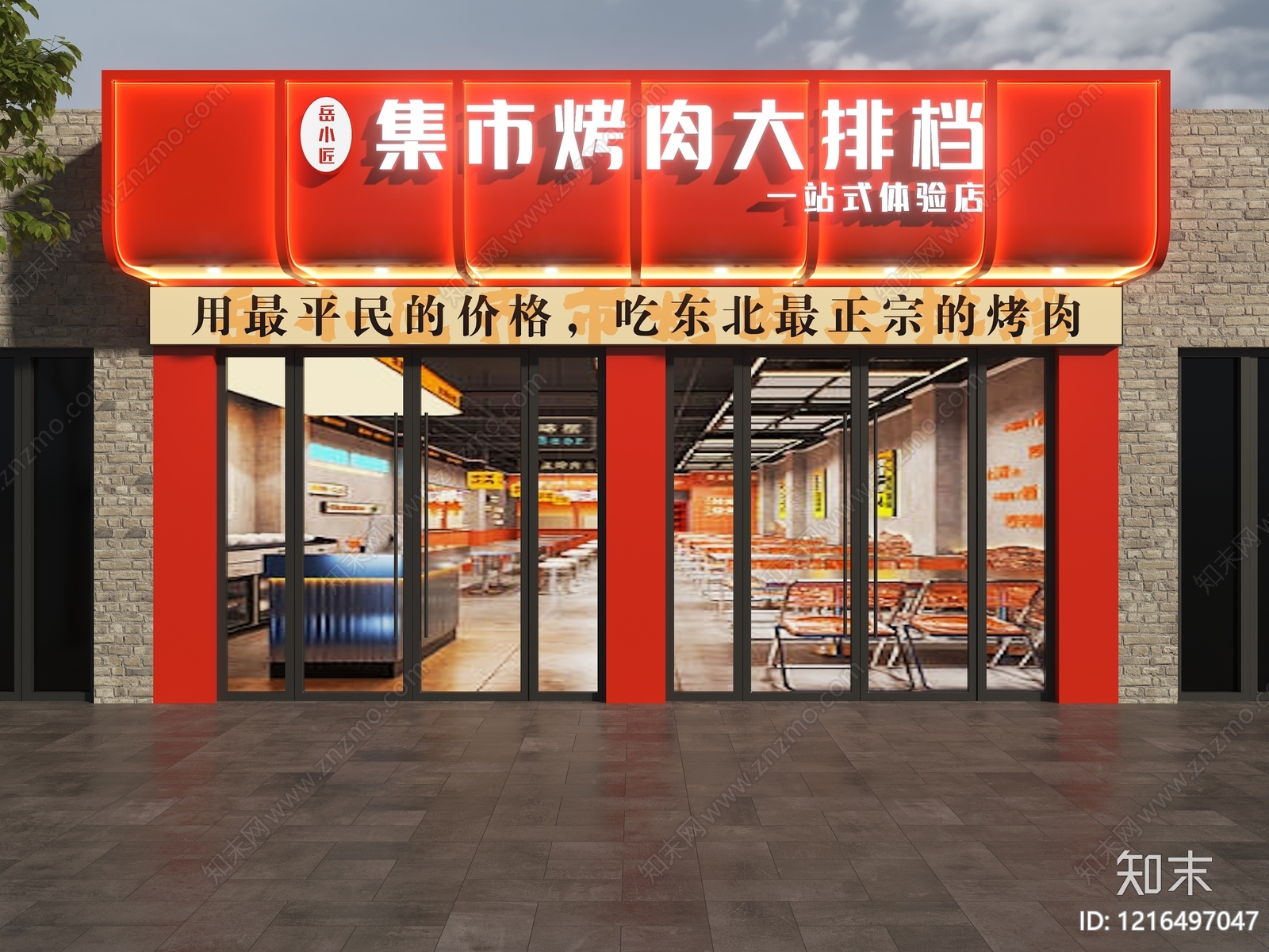 复古门头SU模型下载【ID:1216497047】