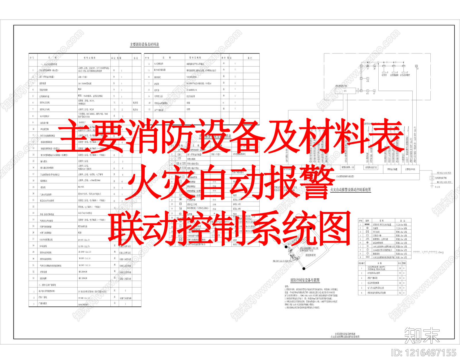 水电图CAD图纸