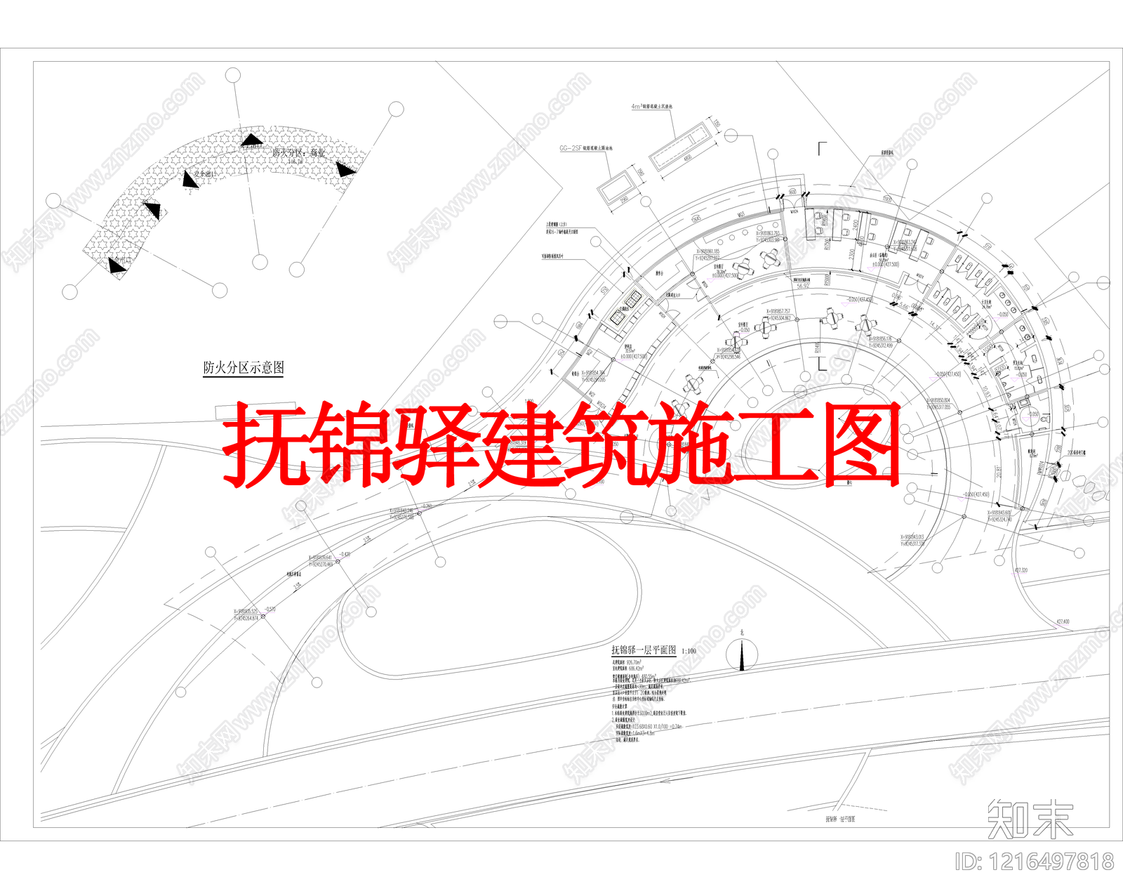 现代其他建筑施工图下载【ID:1216497818】