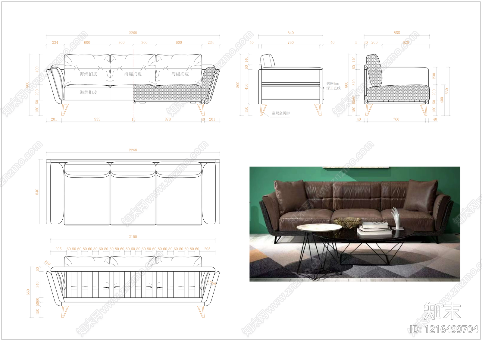 现代中古沙发施工图下载【ID:1216499704】