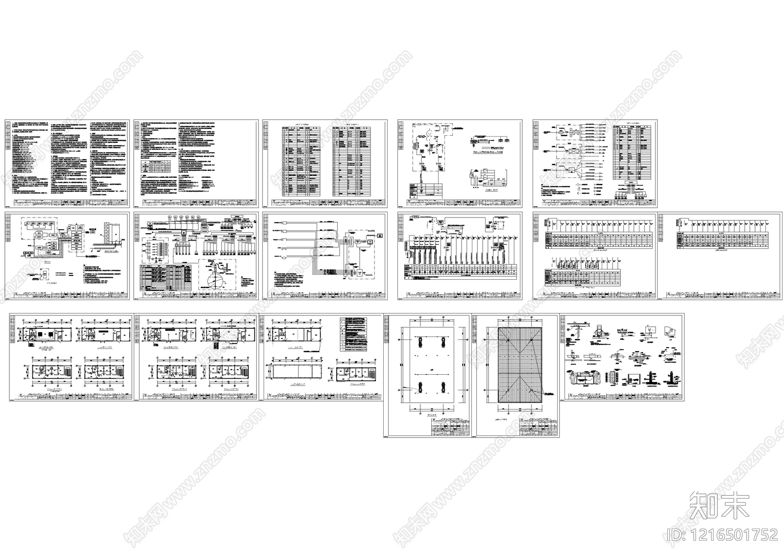 供配电系统施工图下载【ID:1216501752】