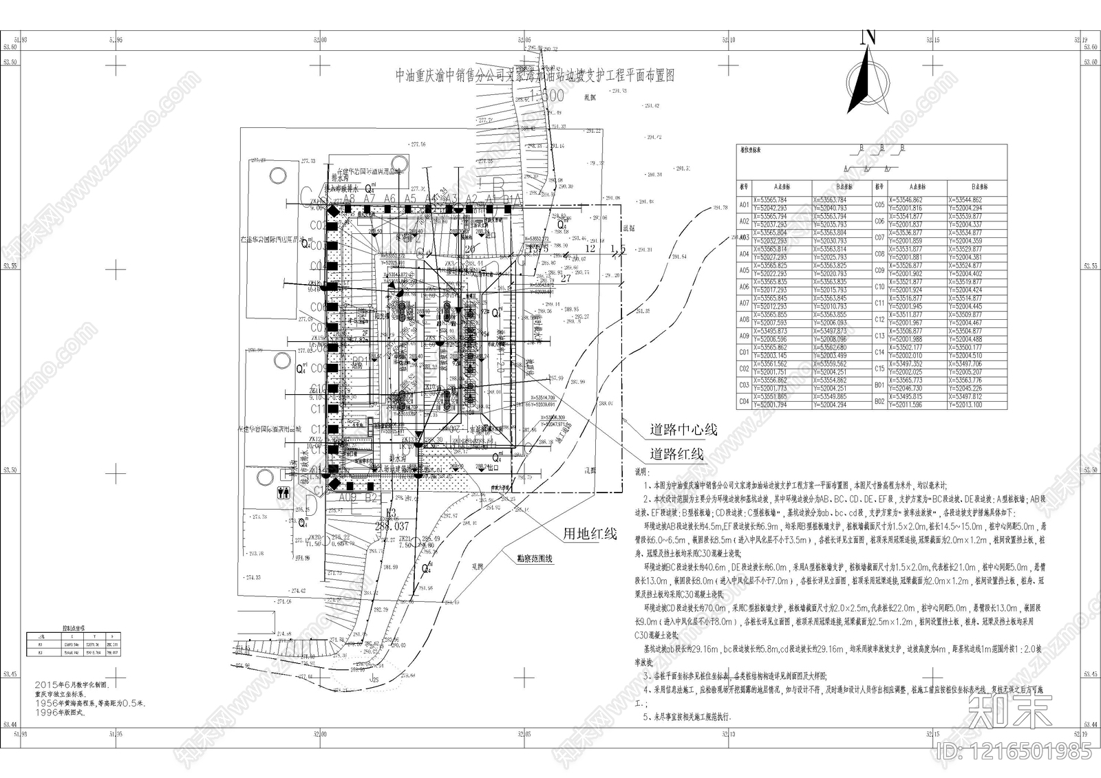 现代加油站施工图下载【ID:1216501985】
