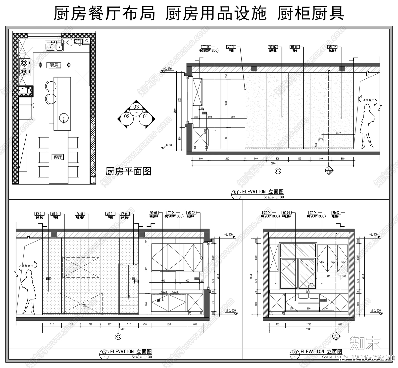 现代新中式厨房施工图下载【ID:1216503470】