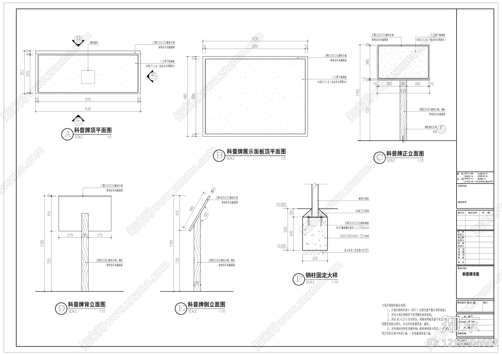 滨水公园施工图下载【ID:1216504602】