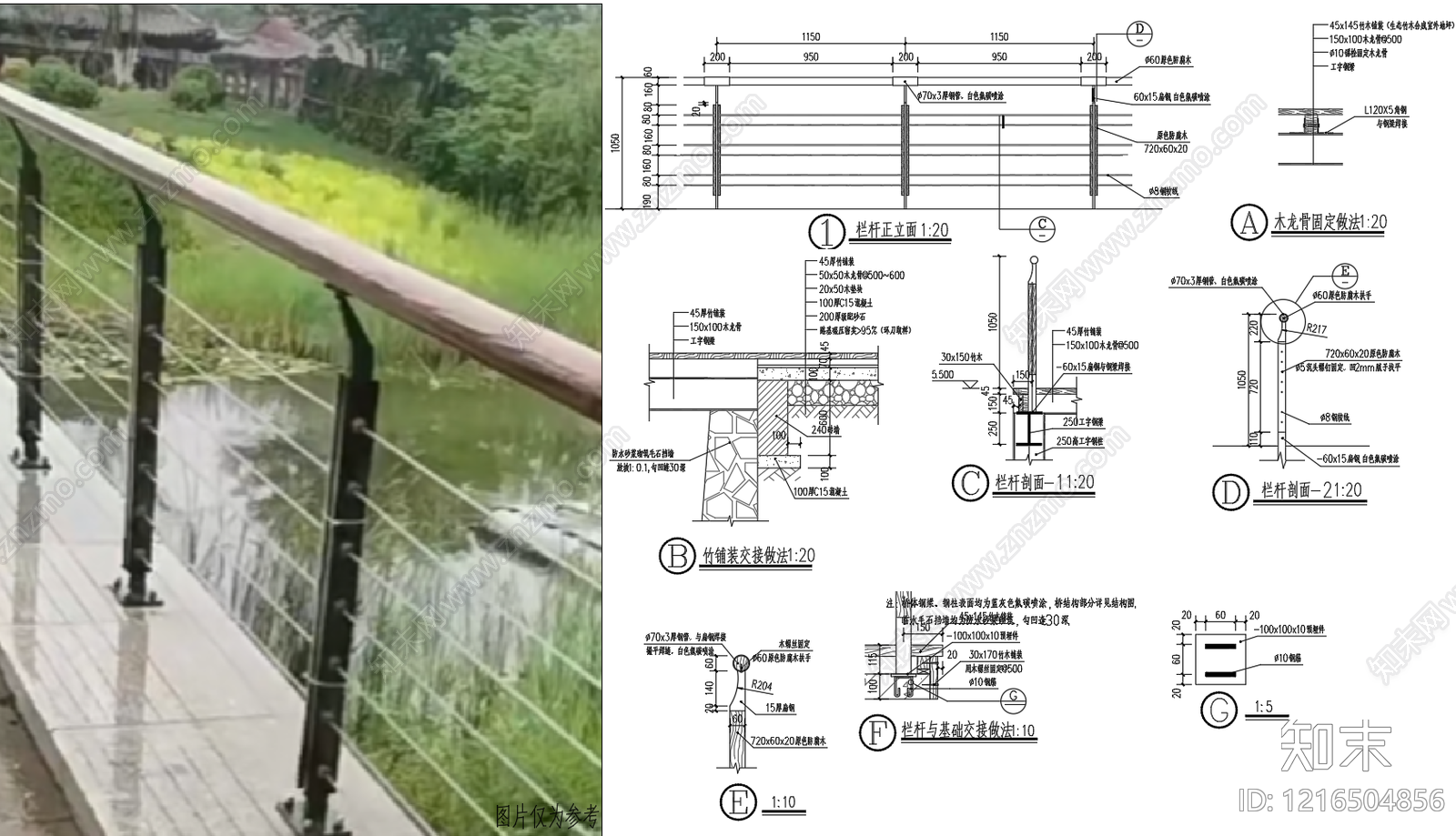 乡村改造施工图下载【ID:1216504856】