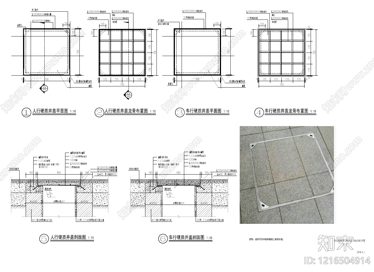 现代铺装施工图下载【ID:1216504914】