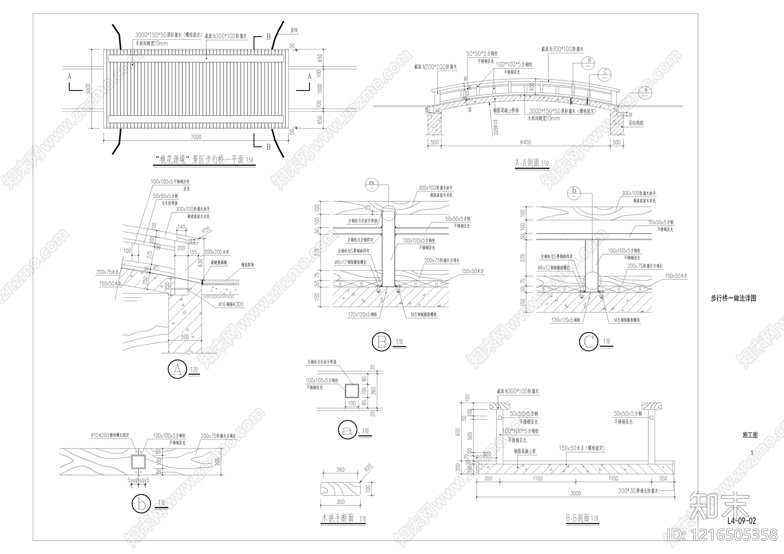 现代景观桥施工图下载【ID:1216505358】