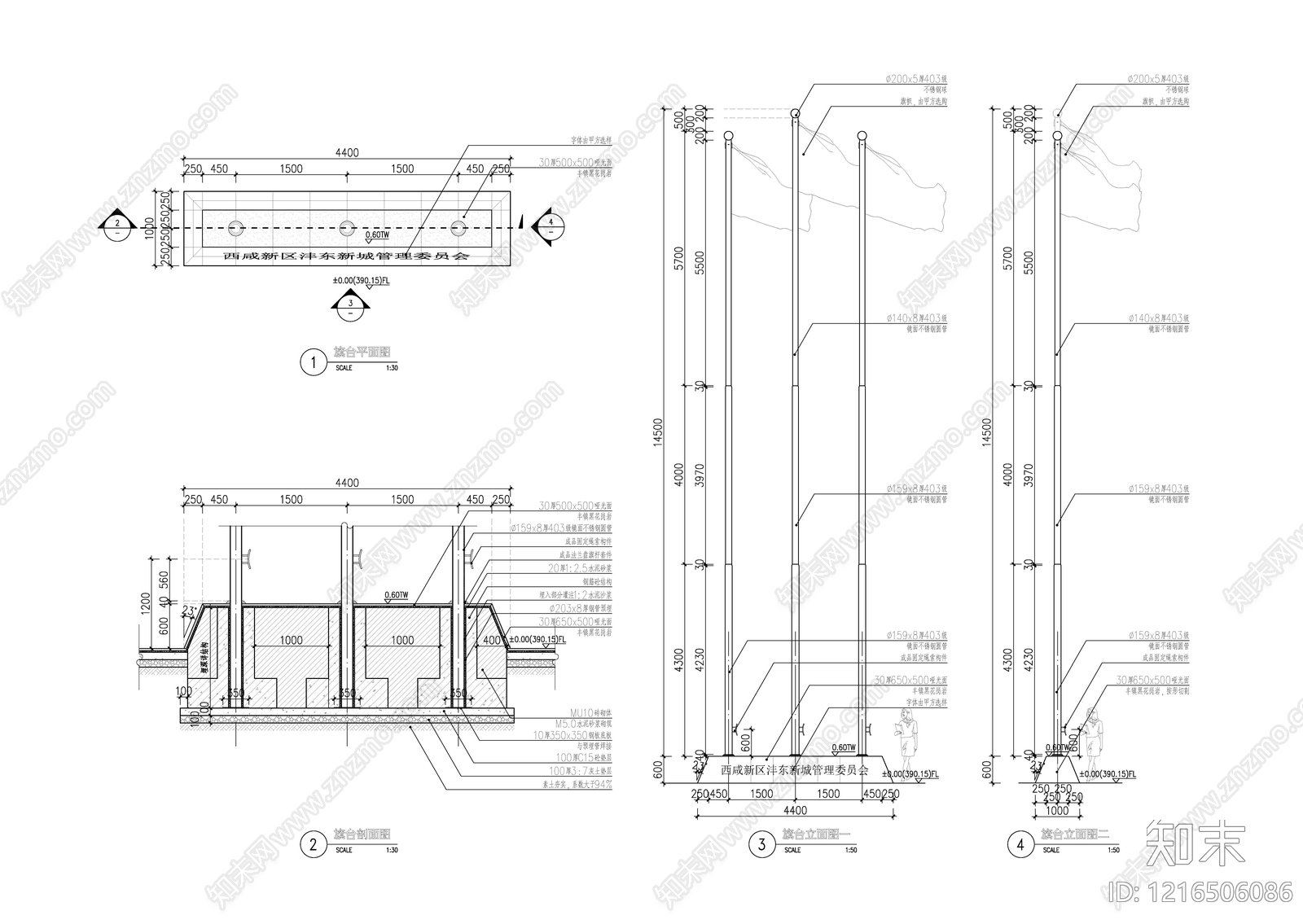现代升旗台施工图下载【ID:1216506086】