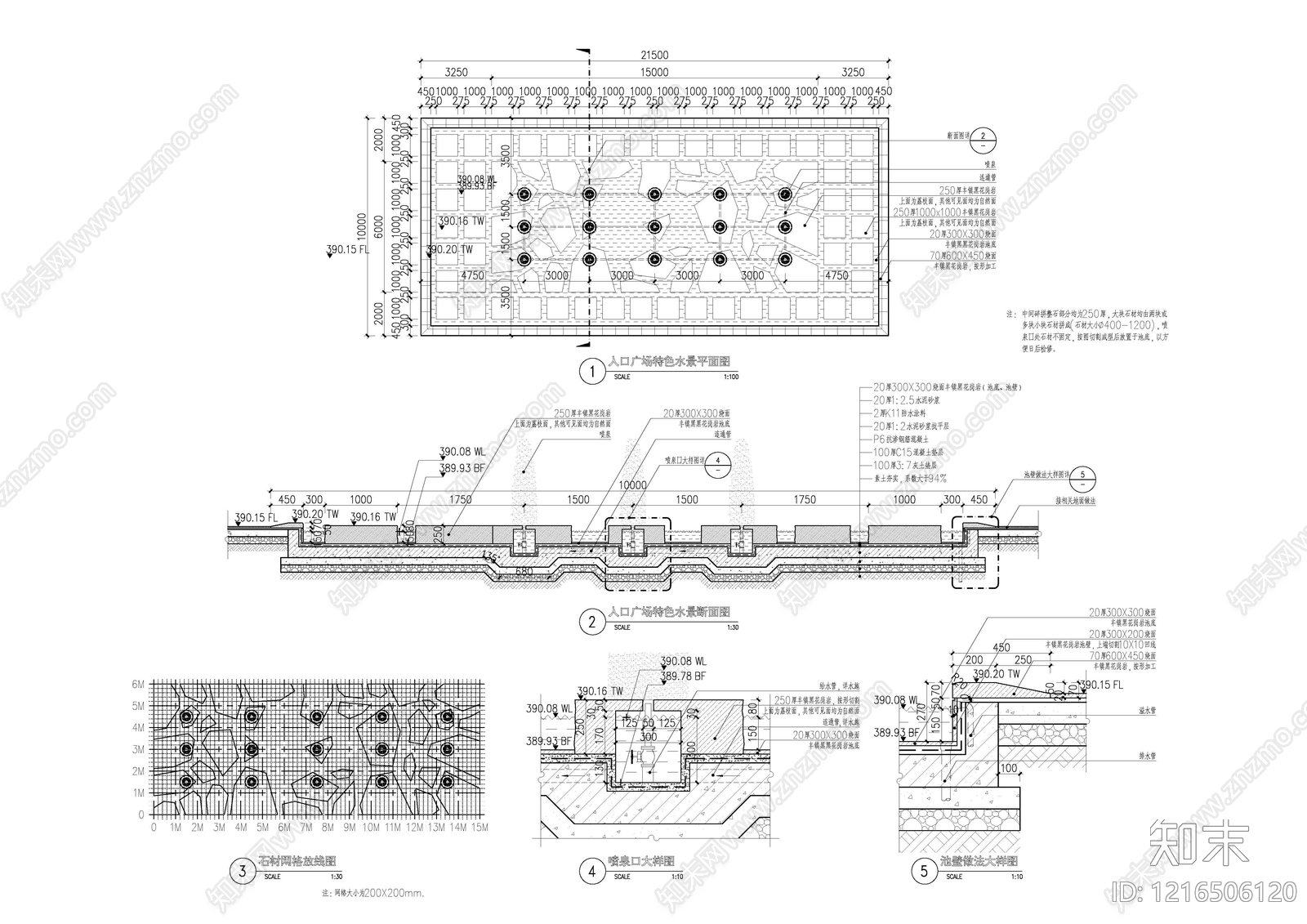 喷泉水景施工图下载【ID:1216506120】