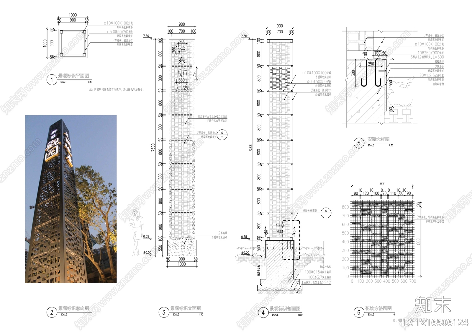 现代标识施工图下载【ID:1216506124】