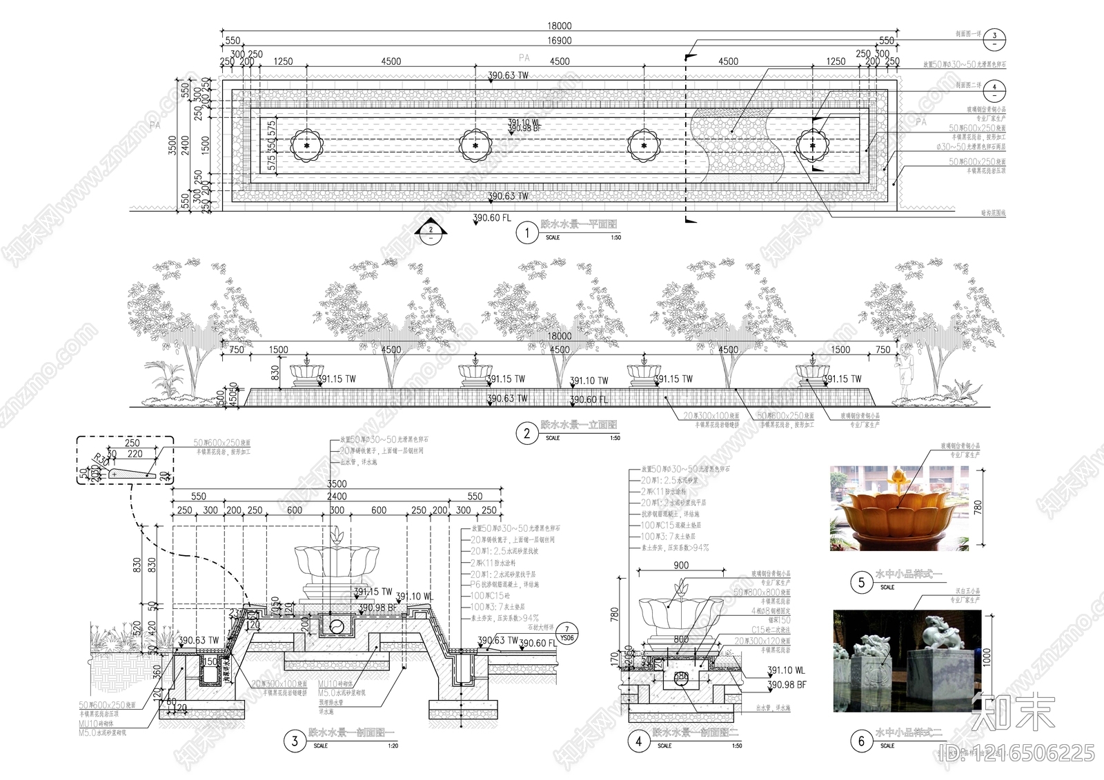 跌水景观施工图下载【ID:1216506225】