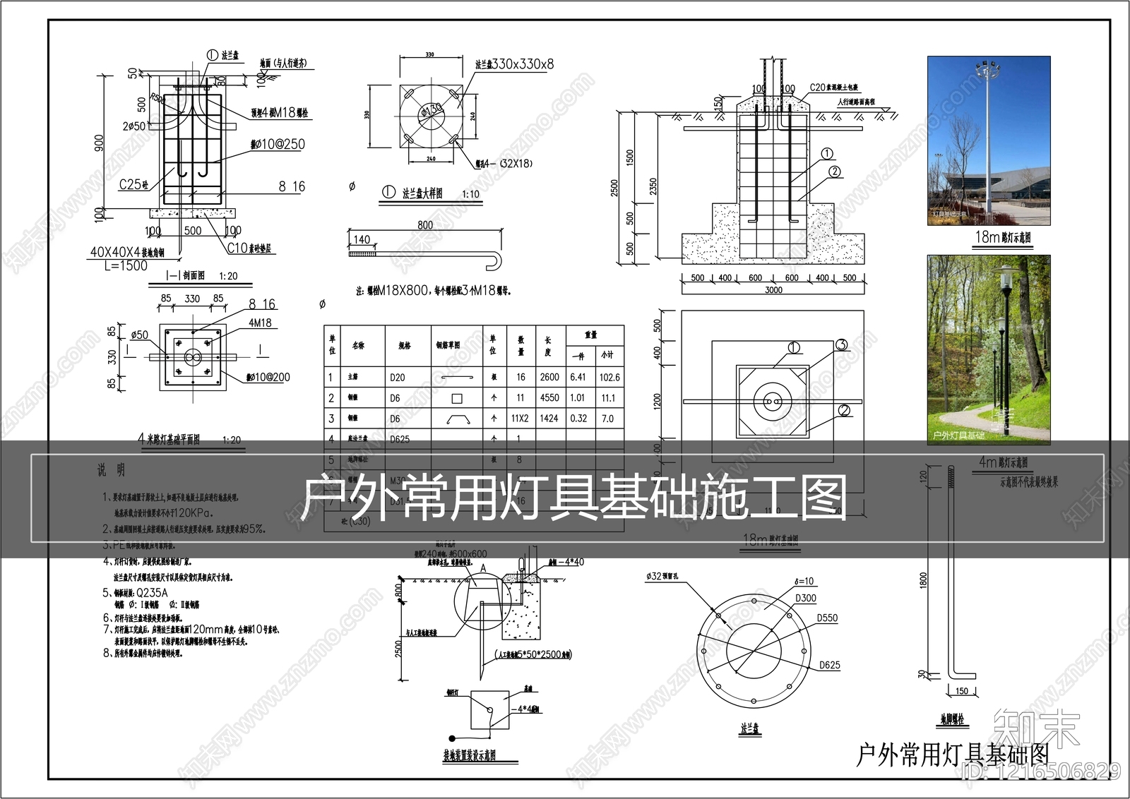 现代其他节点详图施工图下载【ID:1216506829】