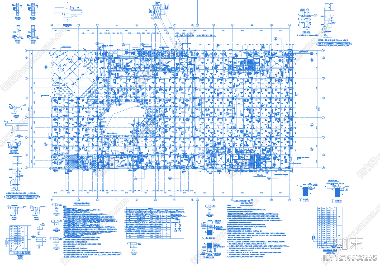 混凝土结构施工图下载【ID:1216508235】
