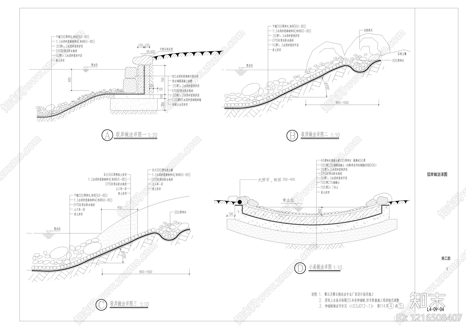 水景节点详图施工图下载【ID:1216508407】