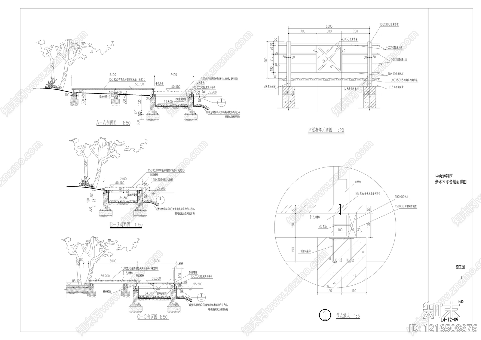 亲水平台施工图下载【ID:1216508876】