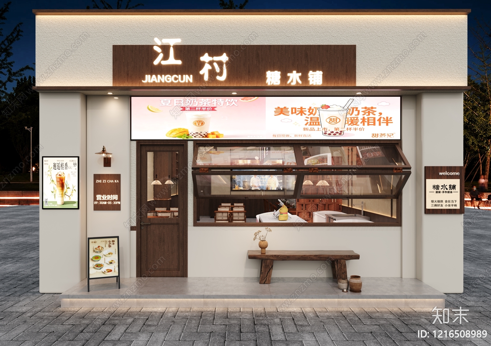 新中式甜品店3D模型下载【ID:1216508989】