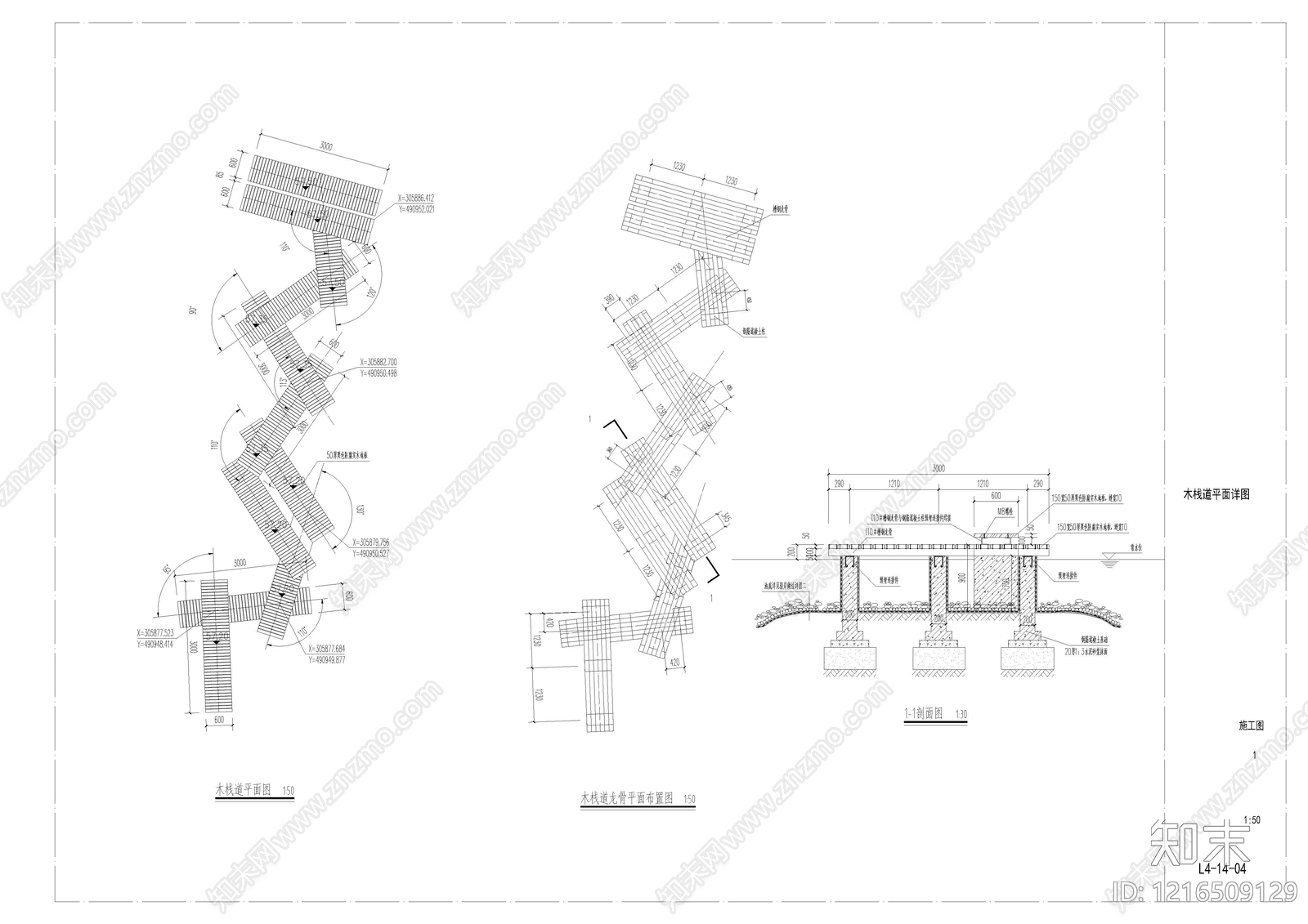 现代栈道施工图下载【ID:1216509129】