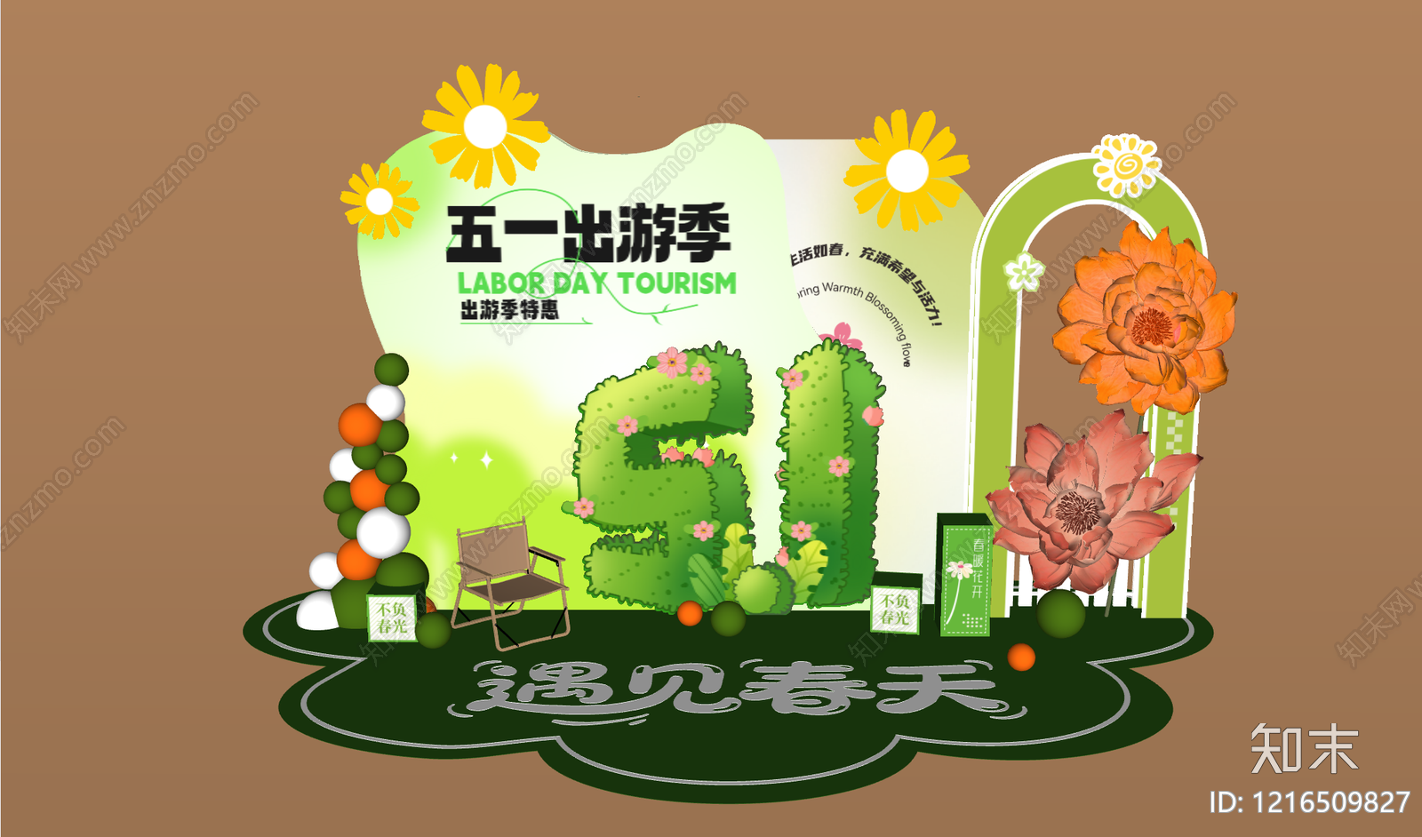 现代艺术隔断SU模型下载【ID:1216509827】
