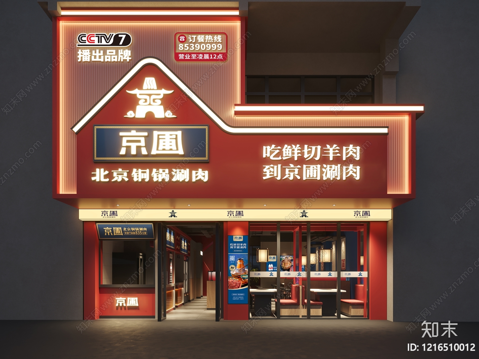 中式现代中餐厅施工图下载【ID:1216510012】