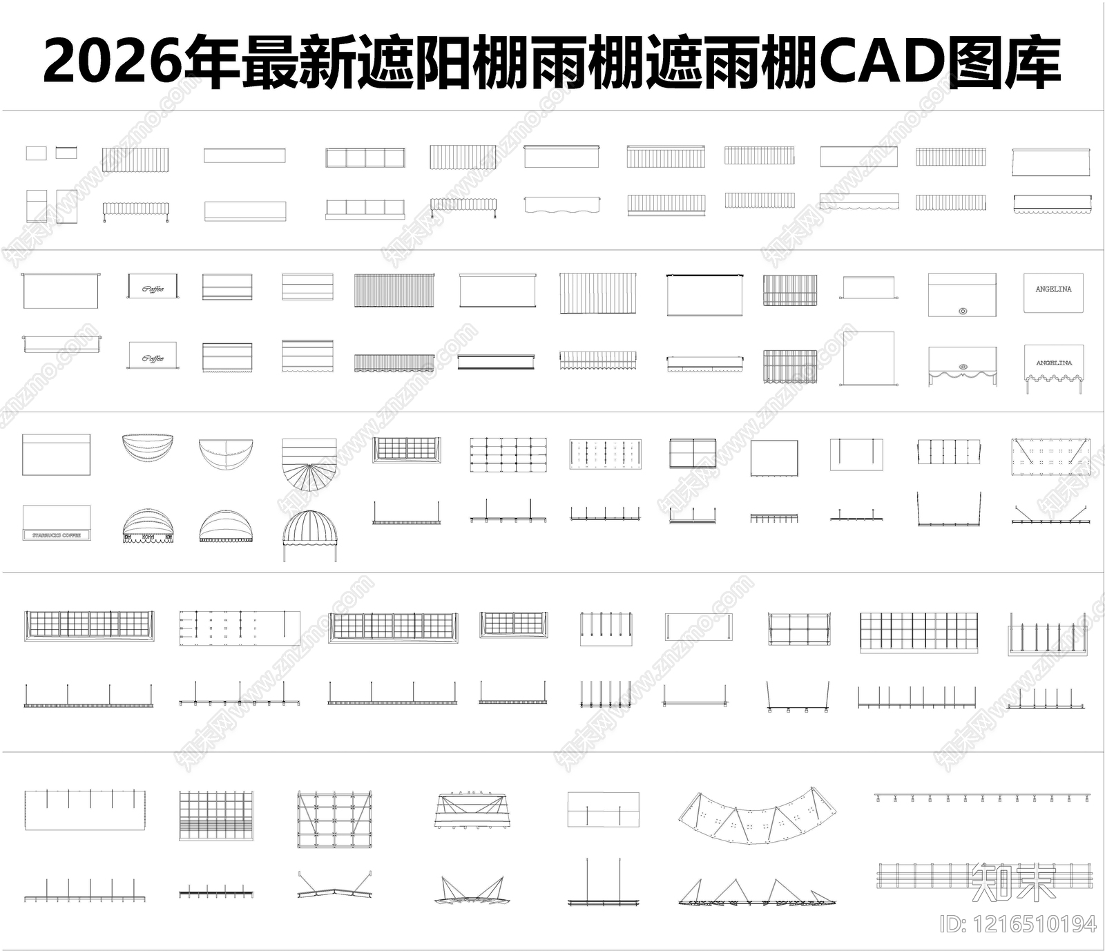遮阳装饰构件施工图下载【ID:1216510194】