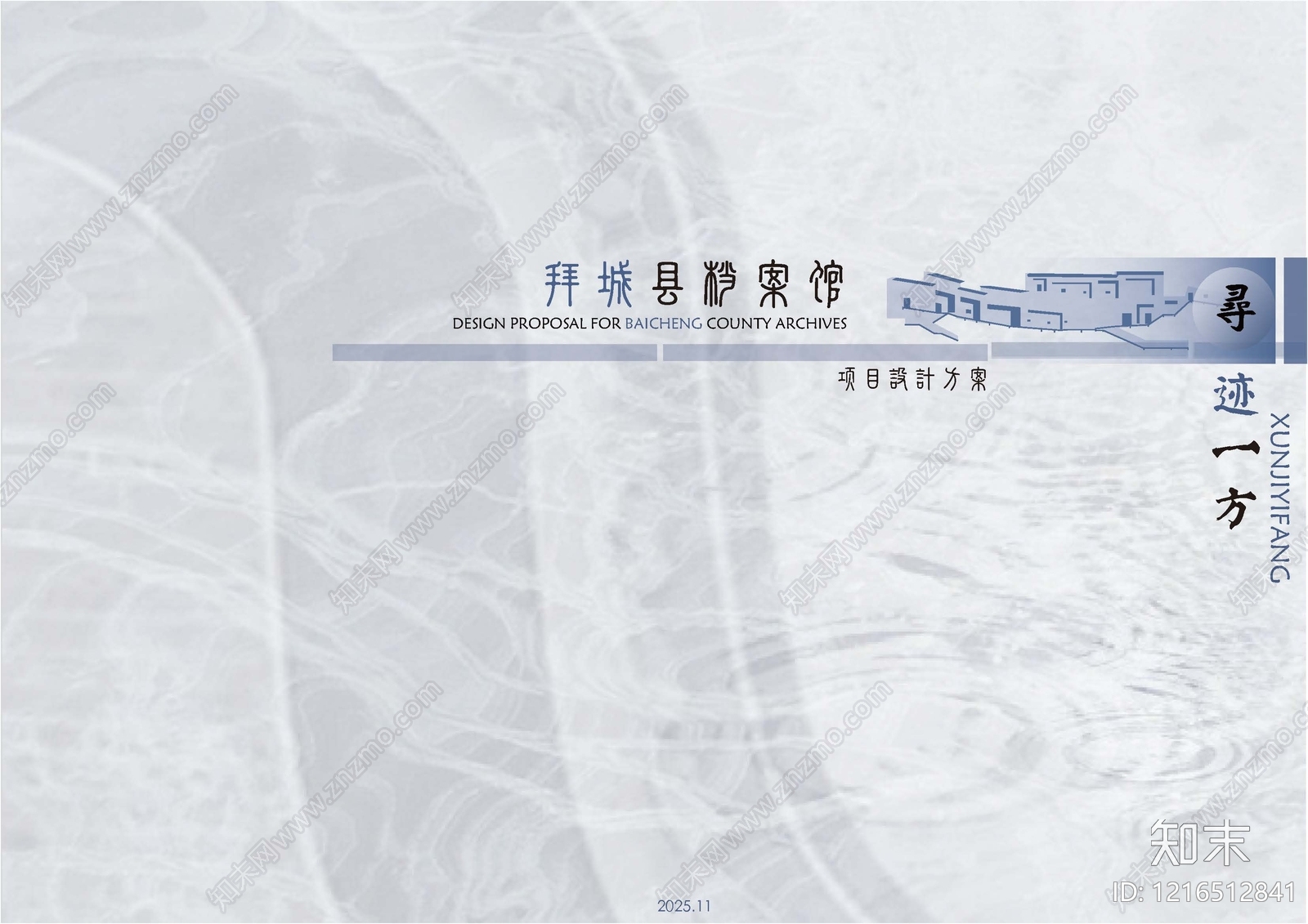 现代展馆建筑下载【ID:1216512841】