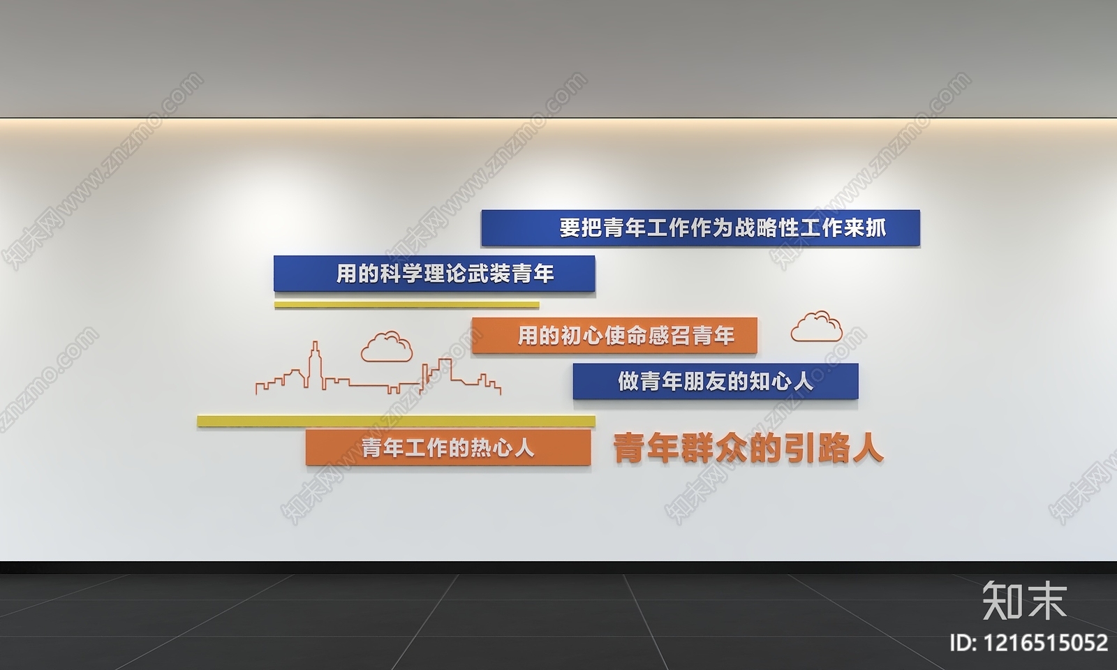 现代简约文化墙3D模型下载【ID:1216515052】